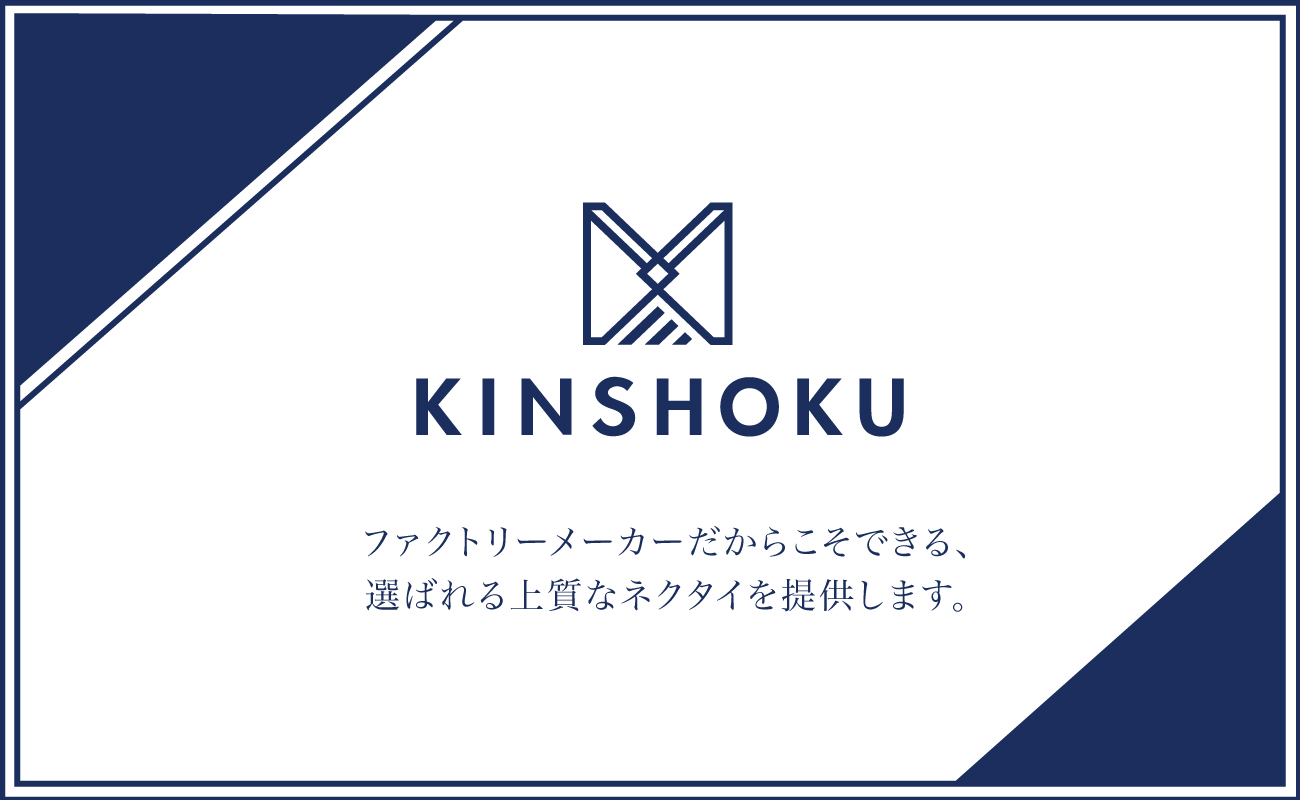 KINSHOKUロゴ