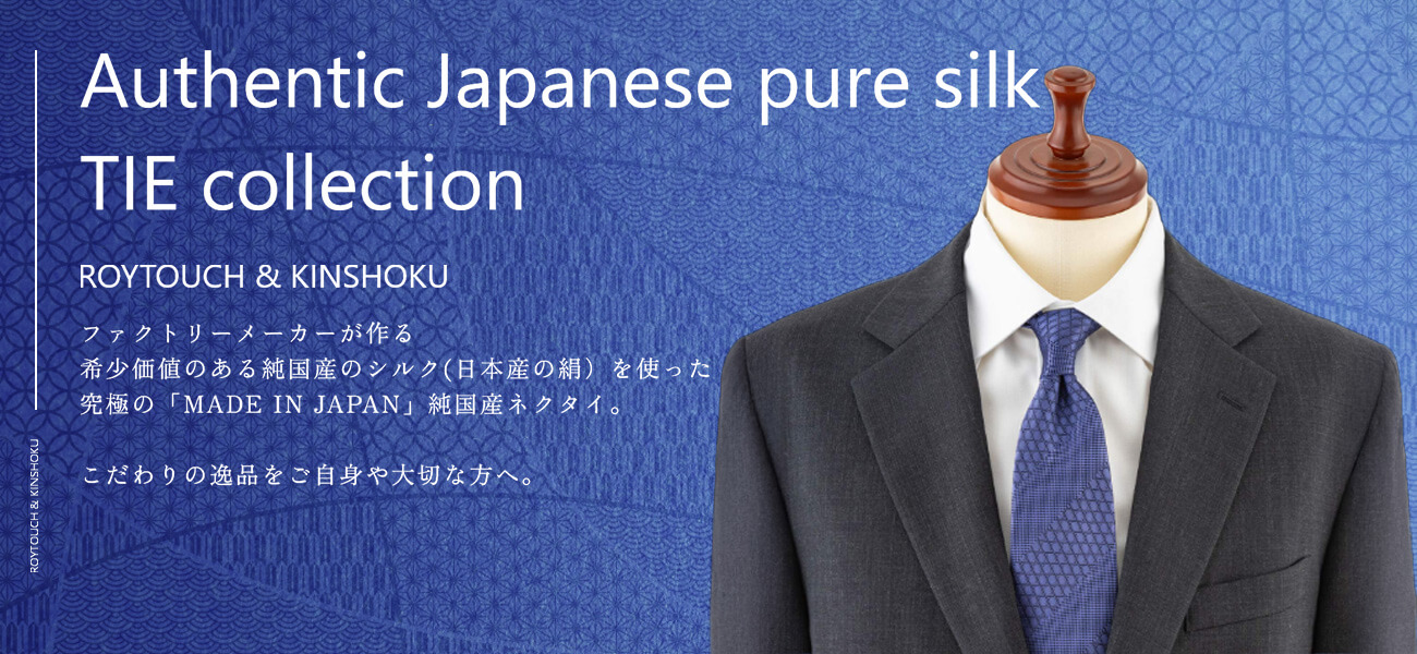 純国産ネクタイ.jpg