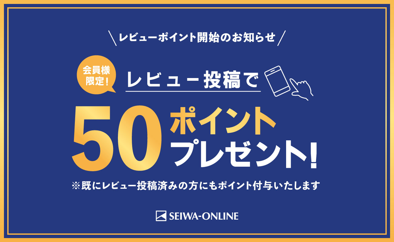 ネクタイの日記念クーポン