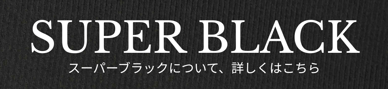 スーパーブラックのバナー