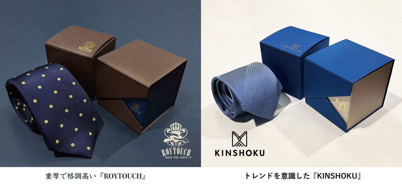 ROYTOUCH、KINSHOKUネクタイギフトイメージ